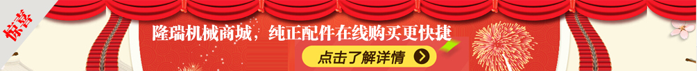 小松配件商城